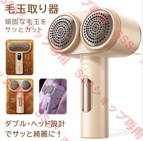 【20%超還元セレクト】毛玉取り器 両頭式 安全ロック機能 毛玉クリーナー USB充電式 コードレス 軽量 強いバッテリー 連続使用 安全保護