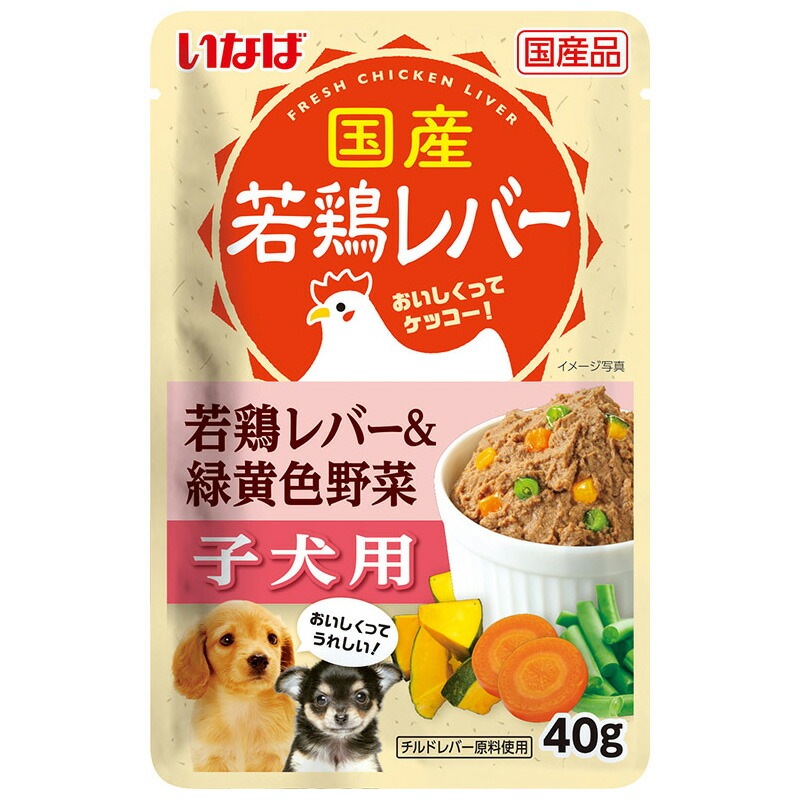 （まとめ買い）国産若鶏レバーパウチ 子犬用 若鶏レバー＆緑黄色野菜 40g 犬用フード [x48]