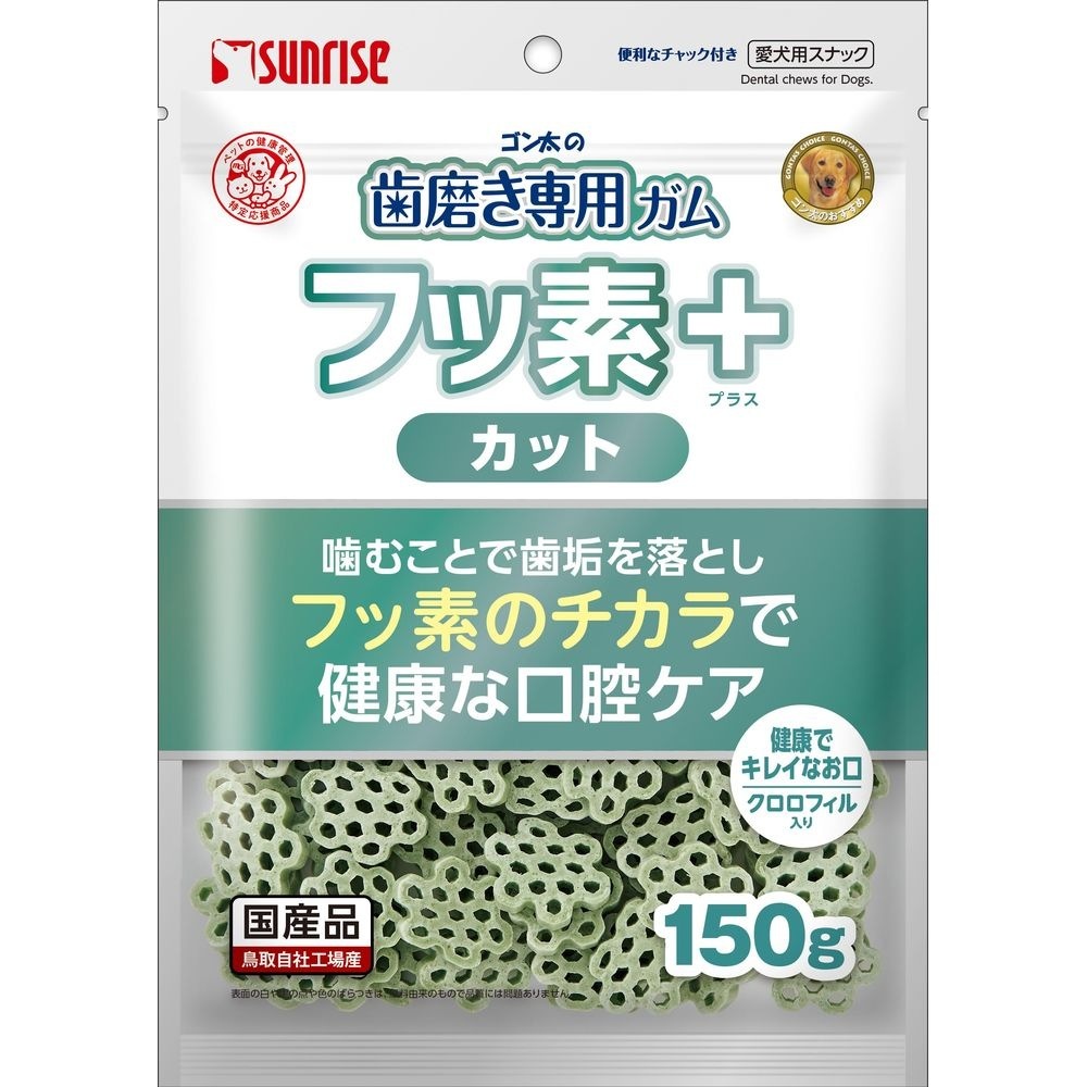 （まとめ買い）ゴン太の歯磨き専用ガム フッ素プラス カット クロロフィル入り 150g 犬用おやつ [x8]
