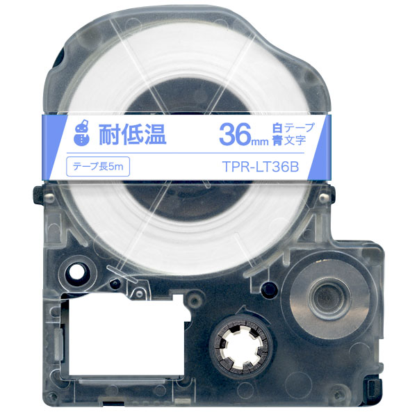 キングジム用 テプラ PRO 互換 テープカートリッジ LT36B 耐低温 36mm／白テープ／青文字／耐低温