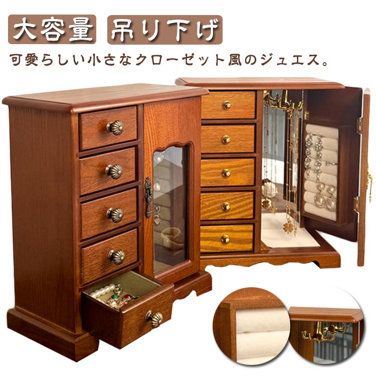 母の日小さなクローゼット ジュエス 木製 大容量 吊り下げ ガラス窓 ジュエルケース アクセサス ネックレス イヤリング リング ブレスレット 腕時計 ジュエリー 収納 ケース 誕生日プレゼント 母の