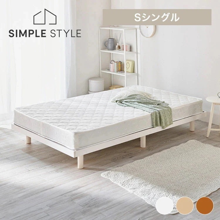 ベッド シングル すのこベッド ベッドフレーム 高さ2段階 天然木 スノコベッドすのこ 北欧 一人暮らし 木製 ヘッドレス 通気性 ローベッド ベッド下収納 シンプル WH