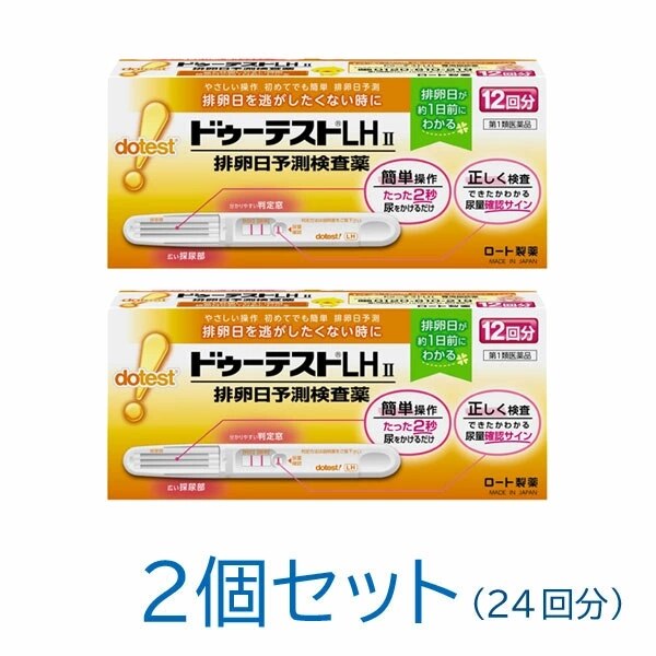 第1類医薬品ドゥーテストＬＨII　12回分2 [排 卵 日予測検査薬][一般用検査薬]