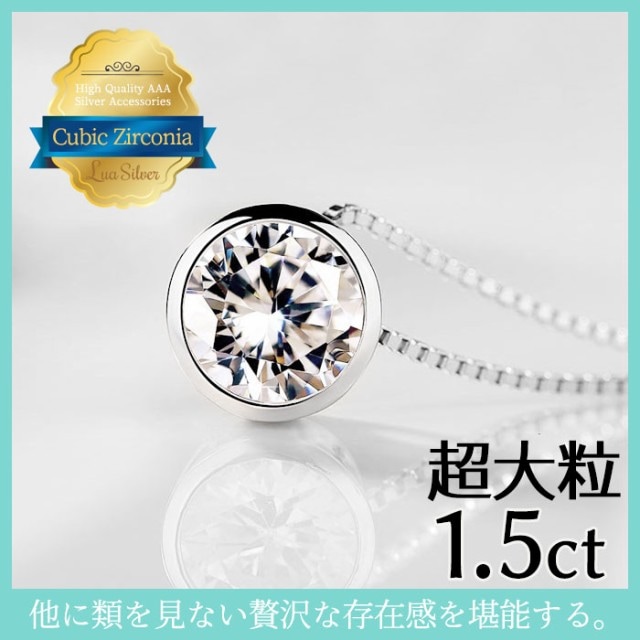 即納送料無料！シルバー925 キュービックジルコニア サークル ネックレス CZダイヤモンド レディース アクセサリー ジュエリー 女性 プレゼント 円 ラウンド 一粒 ch-11ne