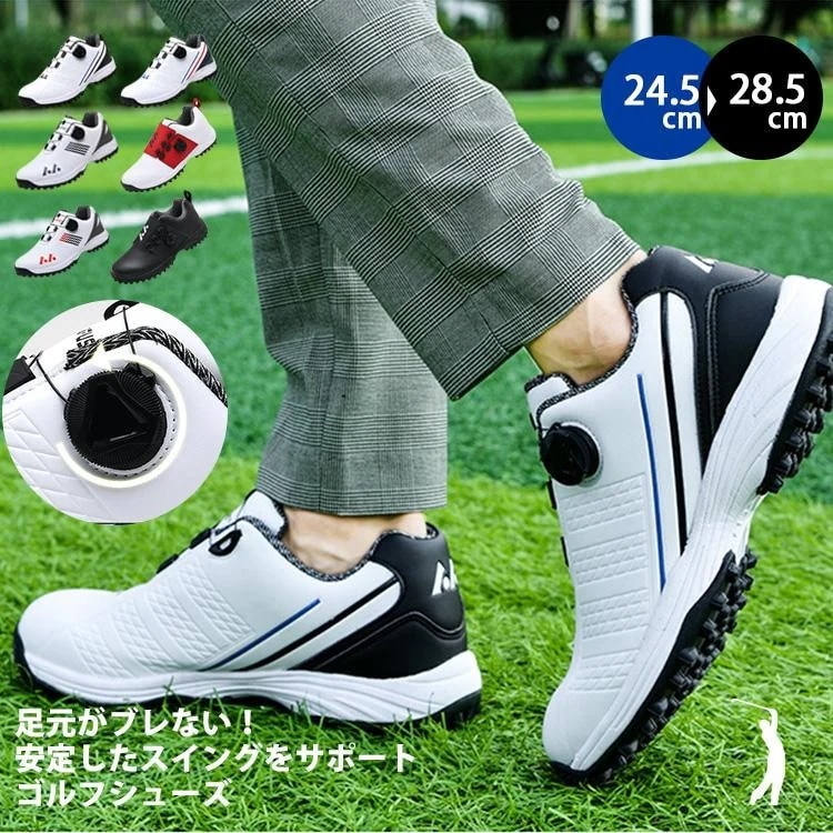 ゴルフシューズ メンズ レディース ダイヤル式 スニーカー 大きいサイズ 幅広い スパイクレス フィット感 軽量 動きやすい 防水 耐久 練習場 白 黒 おすすめ
