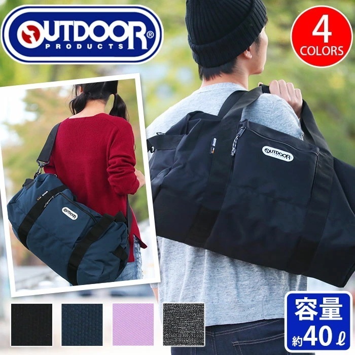 ボストンバッグ ダッフル ショルダー 2WAY キャリーオン 通学 通勤 旅行 40L 62327 メンズ レディース 中学生 高校生 修学旅行 宿泊 林間学校 自然学舎