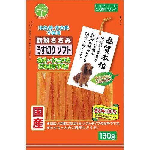 （まとめ買い）友人 新鮮ささみ うす切りソフト 130g 犬用おやつ [x10]