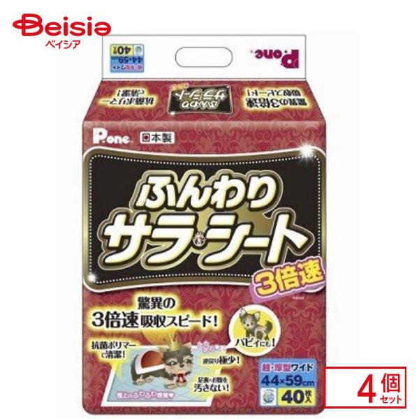 第一衛材 P.one 3倍速ふんわりサラ・シートワイド 40P×4個 ペット