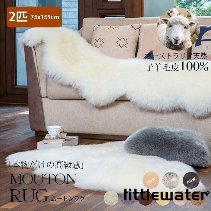 Qoo10] 期間限定オファー ムートン ラグ 羊毛