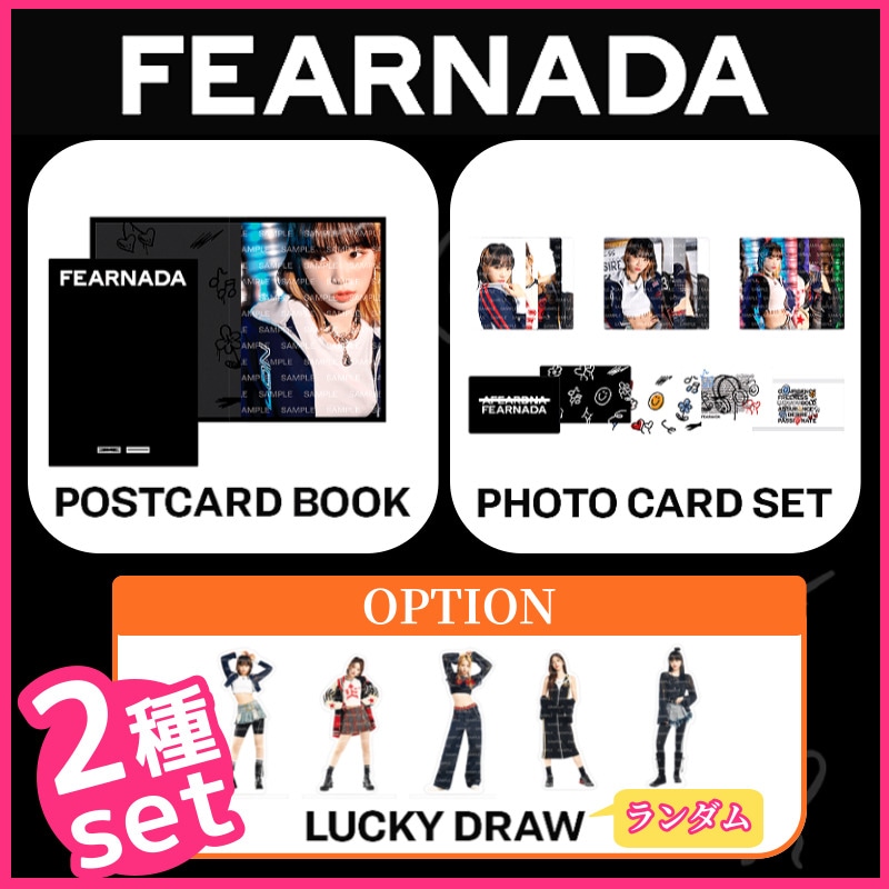 【2種セット】LE SSERAFIM - Postcard Book + Photo Card Set (オプション:Lucky Draw)_FEARNADA 2023 S/S 6,358円