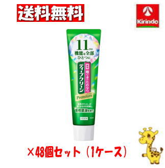 【ケース販売 送料無料】48個セット 花王 ディープクリーン プレミアム 薬用ハミガキ ８５ｇ【医薬部外品】