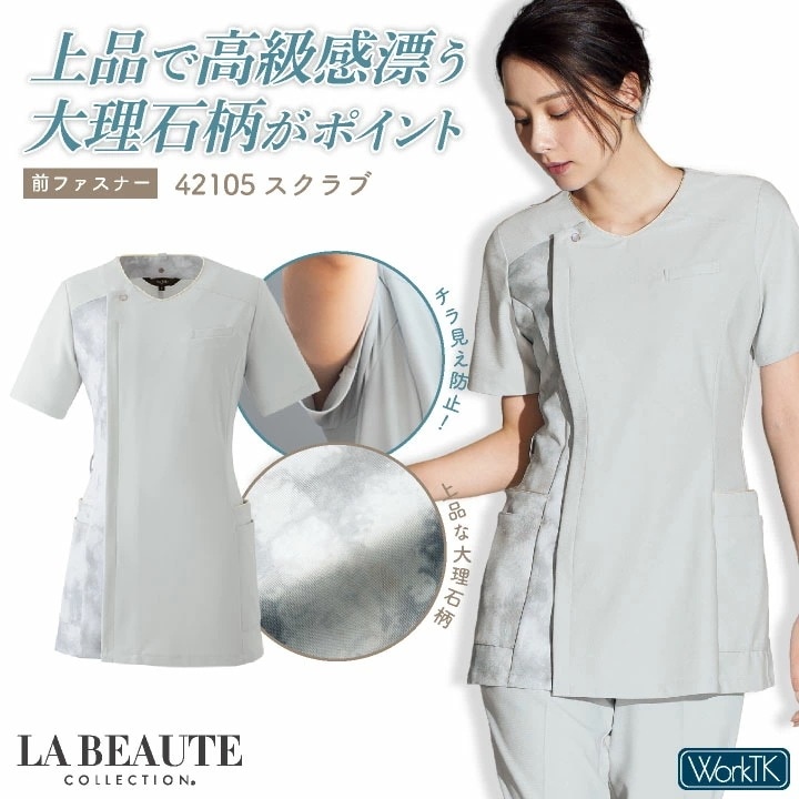 アンジョア スクラブ ファスナータイプ 半袖 レディース ストレッチ 仕事服 医療 クリニック メディカル 受付 美容 enjoie /jo-42105