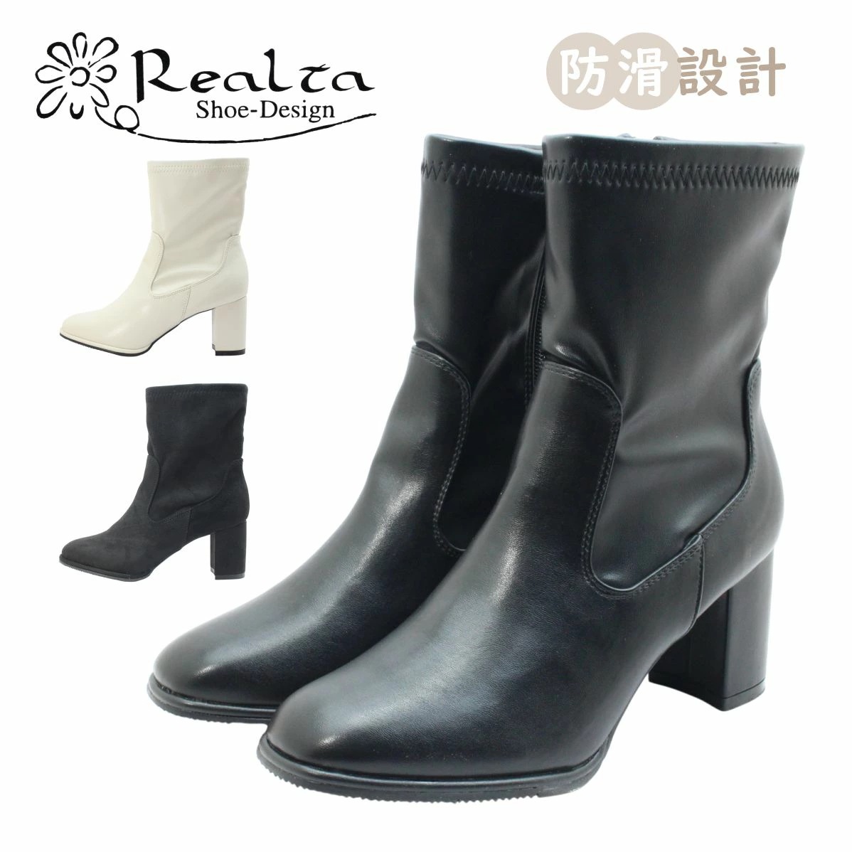 Realta レアルタ 5064 レディース ブーツ ショート チャンキーヒール ストレッチ ジップ 防滑 靴