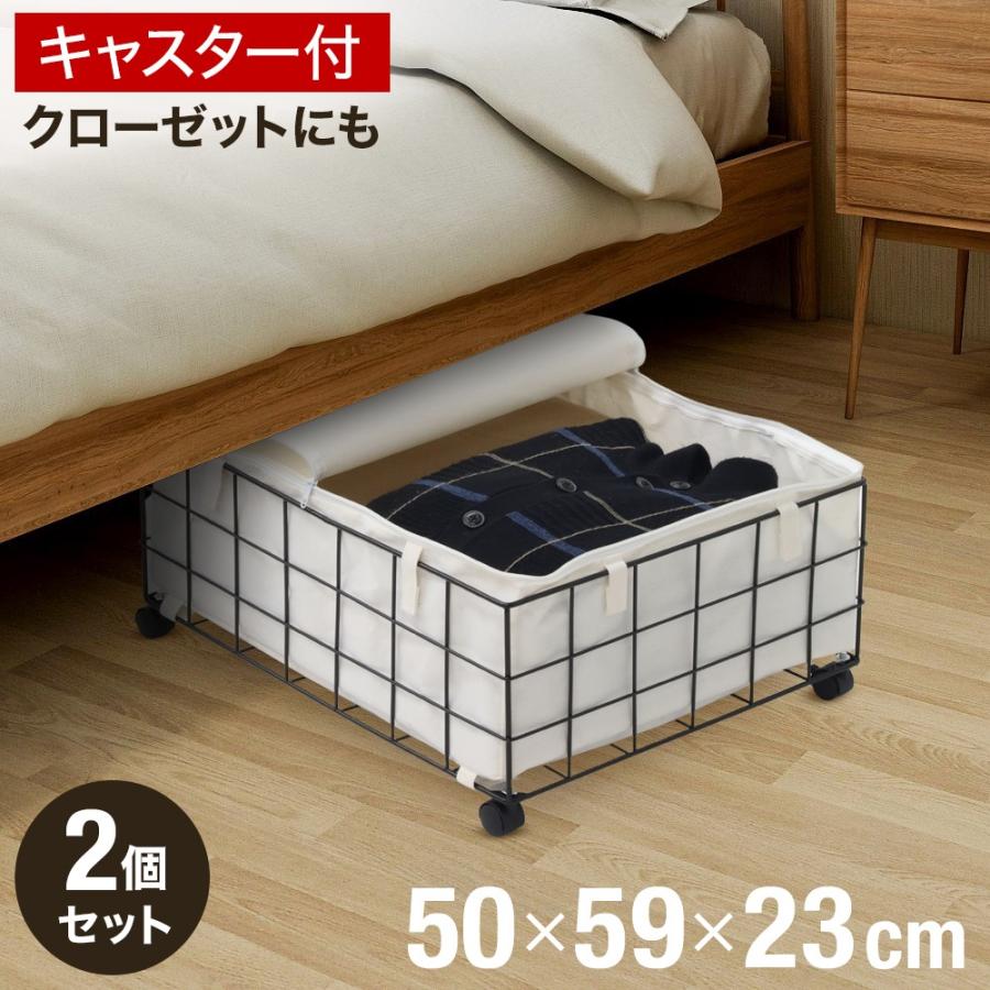 新商品プロモーション，数量限定 新品 収納ケース キャスター 押入れ収納ケース キャスター付き 2個セット 奥行き55cm ベッド下収納ケース 隙間収納 薄型 収納ボックス 服 衣類 収納 大容量