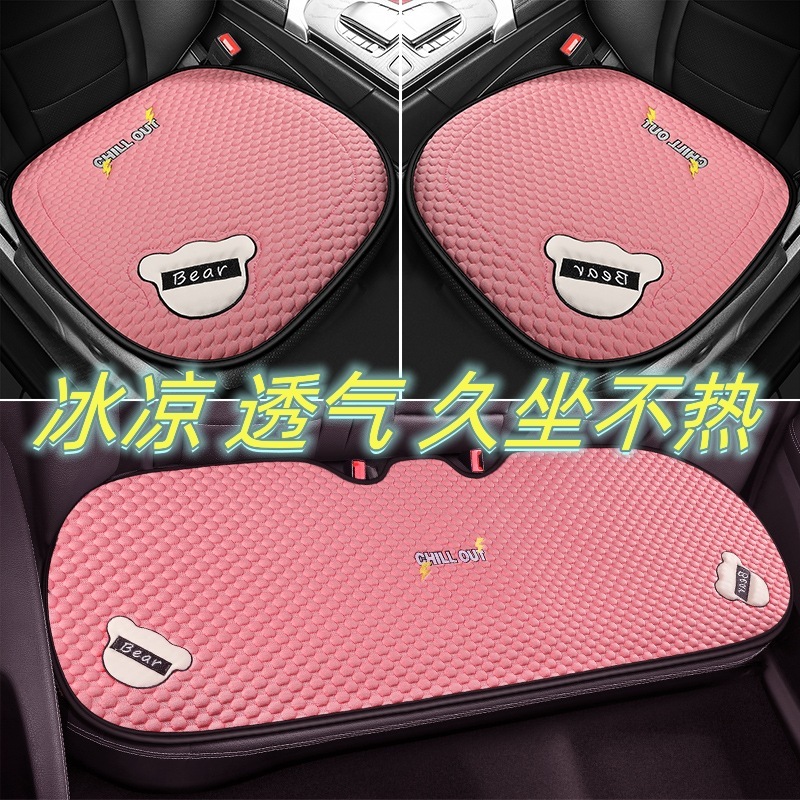 カーシートクッション レディース かわいい クマ 夏 クール クッション シートクッション インネット セレブ リア 車内 内装 3点セット