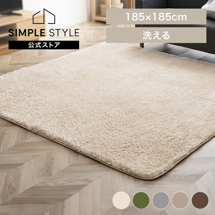 ラグ シャギーラグ 洗える ラグマット 185185 SGR-1818 小さめ 北欧 オールシーズン マット クッション 厚手 小さい 長毛 ふわふわ シャギー ウレタン すべり止め