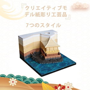 付箋紙 3D立体 メモ用紙 メモ帳 おしゃれ 古典の建物 魚 荷葉 かわいい 大きめ 面白い 便箋 ノート クリエイティブステッカー カードクラフト ステッカー 誕生日 紀念日 祝日 プレゼント 贈り