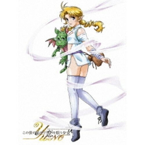 この世の果てで恋を唄う少女YU-NO Blu-ray BOX 第2巻(初回限定版.. ／ この世の果てで恋を唄う少女YU... (Blu-ray) GNXA-2242