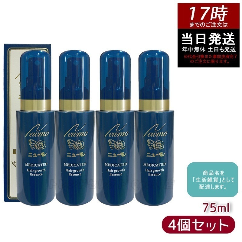 ニューモ 育毛剤 75ml 4本セット 薬用育毛剤 医薬部外品 スカルプケア 発毛促進 薄毛 抜け毛 男女兼用 無添加 ふけ ファーマフーズ タマゴ