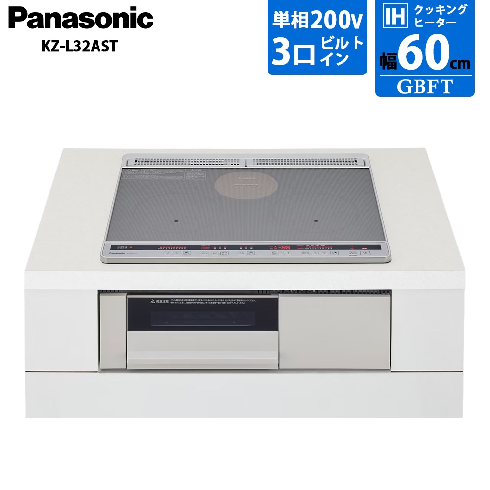 パナソニック Panasonic IHクッキングヒーター ビルトインタイプ Lシリーズ ライトグレー KZ-L32AST