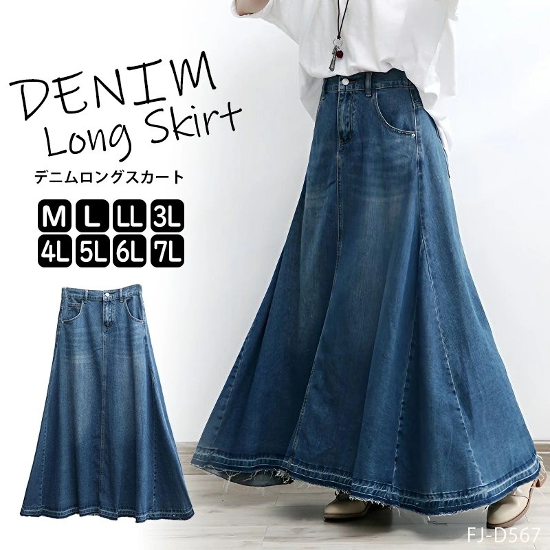フレア デニム スカート レディース ロング スカート ロング丈 デニムスカート 大きいサイズ 裾 デザイン フレア スカート マキシ 丈 森ガール ロング ミモレ丈 ジーンズ レディース 大きいサイ