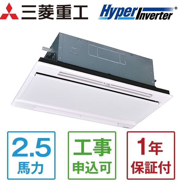 FDTWV635HA5SA ハイパーインバーター [業務用エアコン 天カセ2方向 シングル 2.5馬力 三相200V ワイヤードリモコン 標準型] メーカー直送