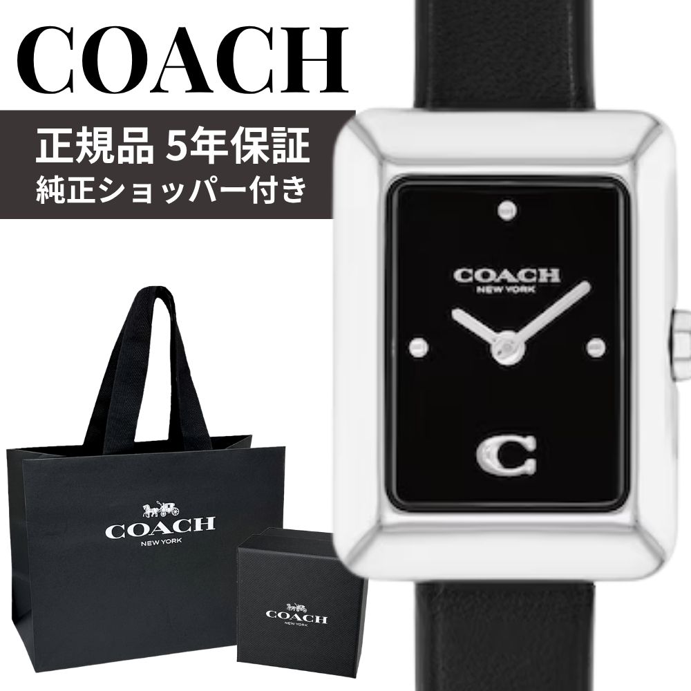 コーチ 腕時計 レディース 正規品 5年保証 純正ショッパー付き ブラック レザー 小さめ スクエア 上品 華奢 ブレスレットウォッチ ブランドウォッチ プレゼント ギフト 女性 COACH 1450