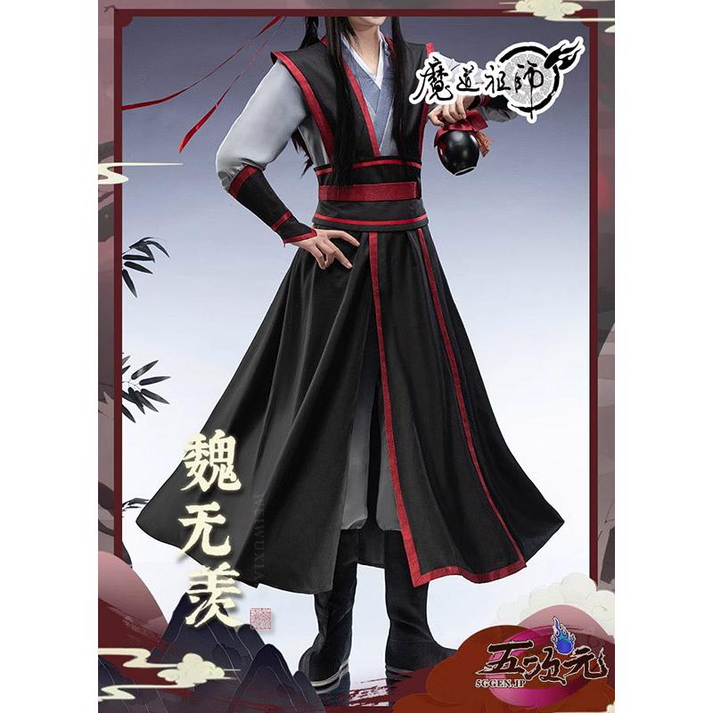 2026新作 猫屋小舗　魔道祖師　公式衣装　コスプレ　魏無羨　少年　クラシックverウィッグ 靴　剣　追加可