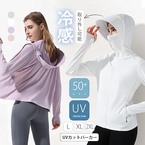 長袖 UV パーカー レディース ラッシュガード ジップアップ メンズ -5℃ 指穴 uvカット UPF50+ 通気性 マスク メッシュ 生地 トップス 大きいサイズ アウター 体型カバー 羽織り ス
