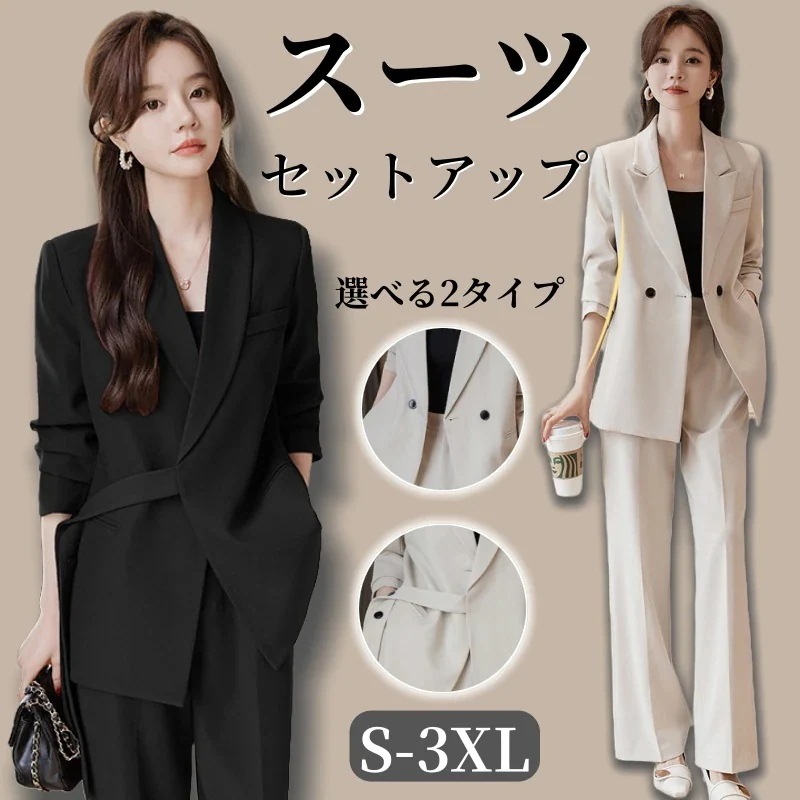 Qoo10限定高 品質新作 スーツセットアップ スーツ&ワイドパンツ 2点セット 卒業式 ママ スーツ セットアップ ドレス ゆったり AWアウター ロングパンツ 入学式 スーツ 卒業式