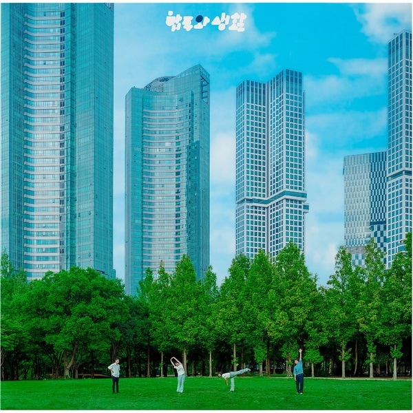 (Green Color LP) Electron Sheep 4nd Album [합주와 생활]