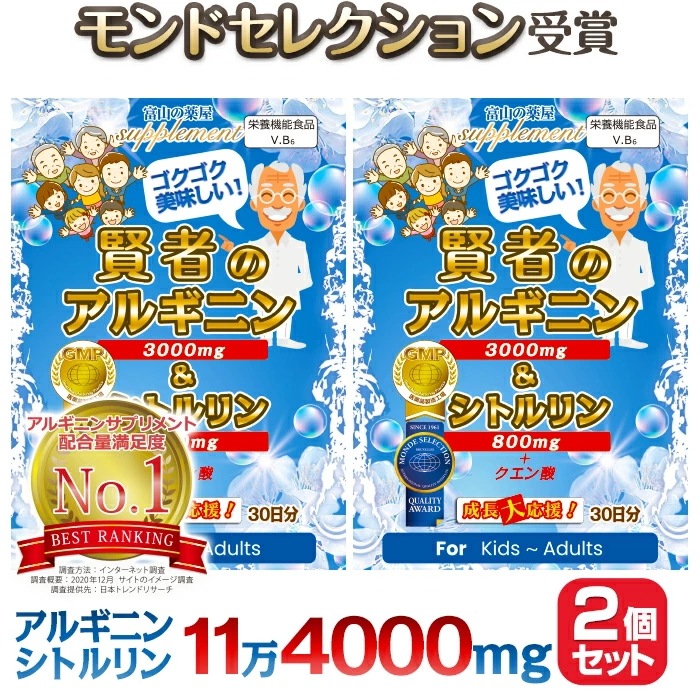 アルギニン サプリ　シトルリン サプリメント クエン酸 1日3000mg 2個セット BCAA アミノ酸 クエン酸 ピーターアーツ 賢者のアルギニン＆シトルリン