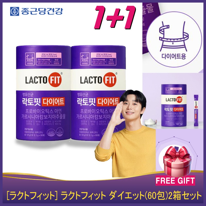 [韓国正規品]【1+1】LACTOFIT ラクトフィット ダイエット(60包)2箱セット／ダイエット乳酸菌 体型管理 体脂肪管理 腸の健康 腸活 プロバイオティクス 生乳酸菌 亜鉛 ガルシニア 体脂