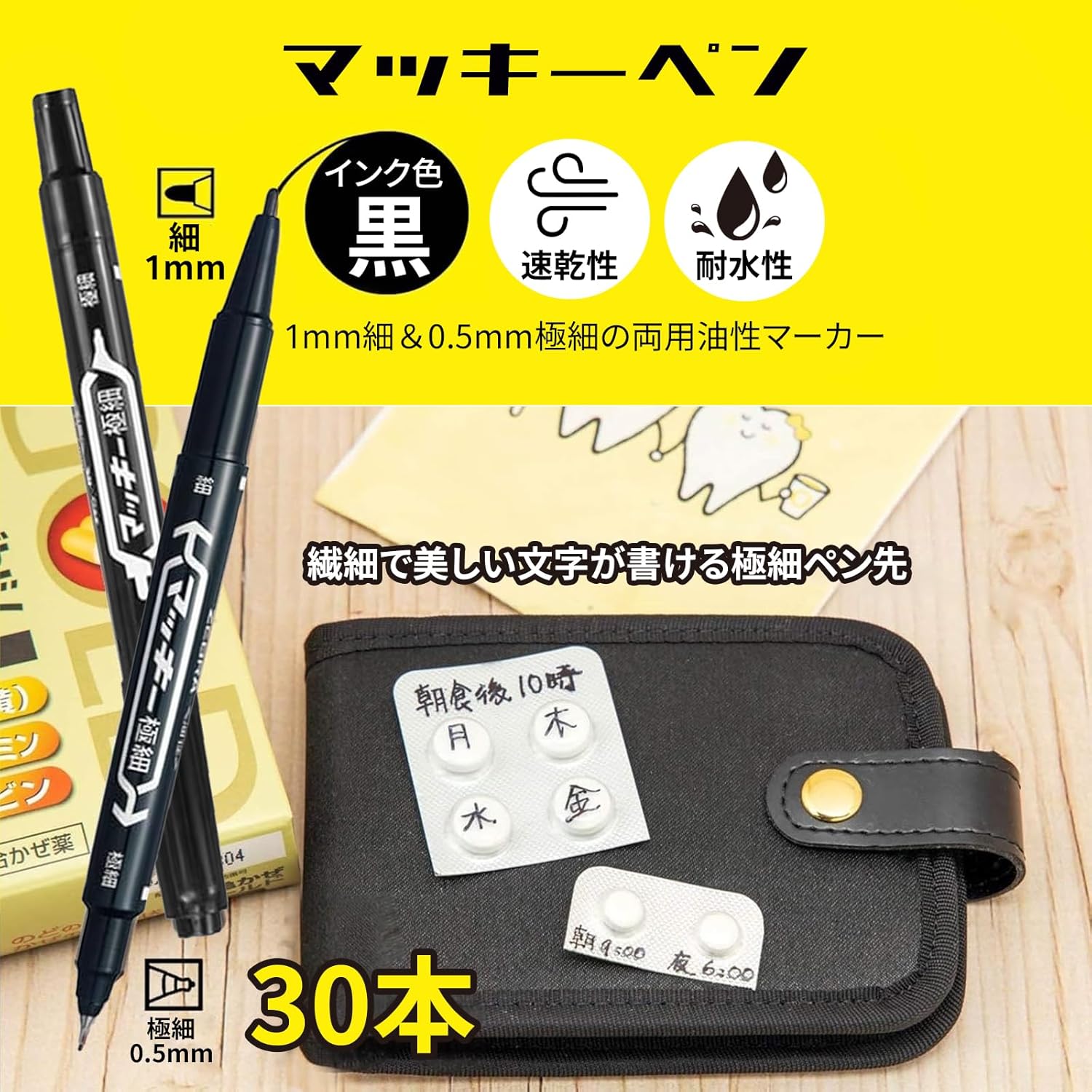 マッキー様ご確認用 Qoo10] マッキー 黒 油性ペン セット 名前 極
