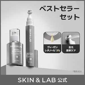 スキンアンドラブ レチノールリペアセラム 30ml ×13本セット 新品・未開封 Amazon.co.jp: SKIN&LAB(スキンアンドラブ) ヴィーガン