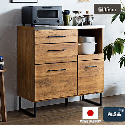 Qoo10] キッチンカウンター 幅85cm 日本製 : 家具・インテリア