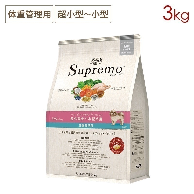 シュプレモ 超小型-小型犬用 体重管理用 3kg NS116 期限26/07/31以降