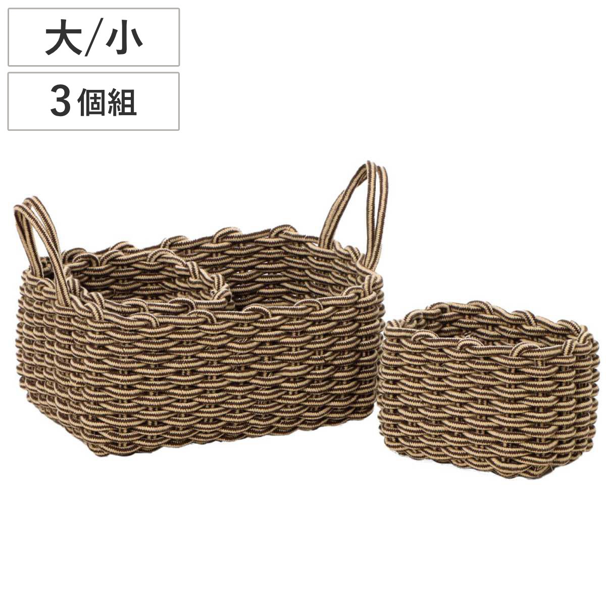 かご 3点セット コットン ロープバスケット 収納 バスケット 大 小 ロープストレージ 四角 四角形 収納バスケット 収納ボックス カゴ タオル 洗濯 ランドリーバスケット 持ち手付き