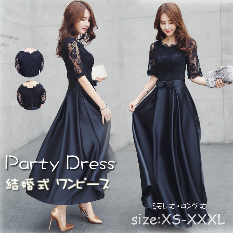 送料無料 パーティードレス ロングドレス 結婚式 ワンピース 演奏会 発表会 ミモレ丈 ワンピース パーティドレス 花柄 刺繍 レース ウエディング ドレス 二次会 花嫁 ブライズメイド お呼ばれ 結 6,003円