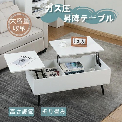 最終値下げテーブル ガス圧昇降式テーブル 昇降テーブル ローテーブル 折りたたみ ガス圧 昇降式 高さ調節　季節おススメ