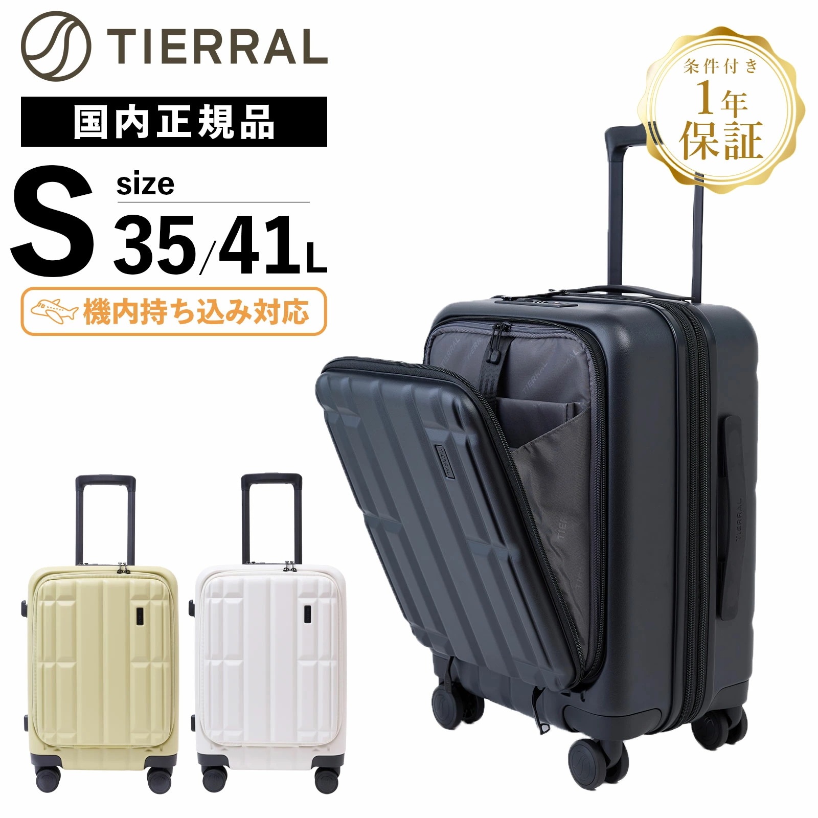 正規品 スーツケース 機内持ち込み Sサイズ フロントオープン キャリーバッグ キャリーケース TORERU 2.0 トレル メンズ レディース ハードケース ファスナー