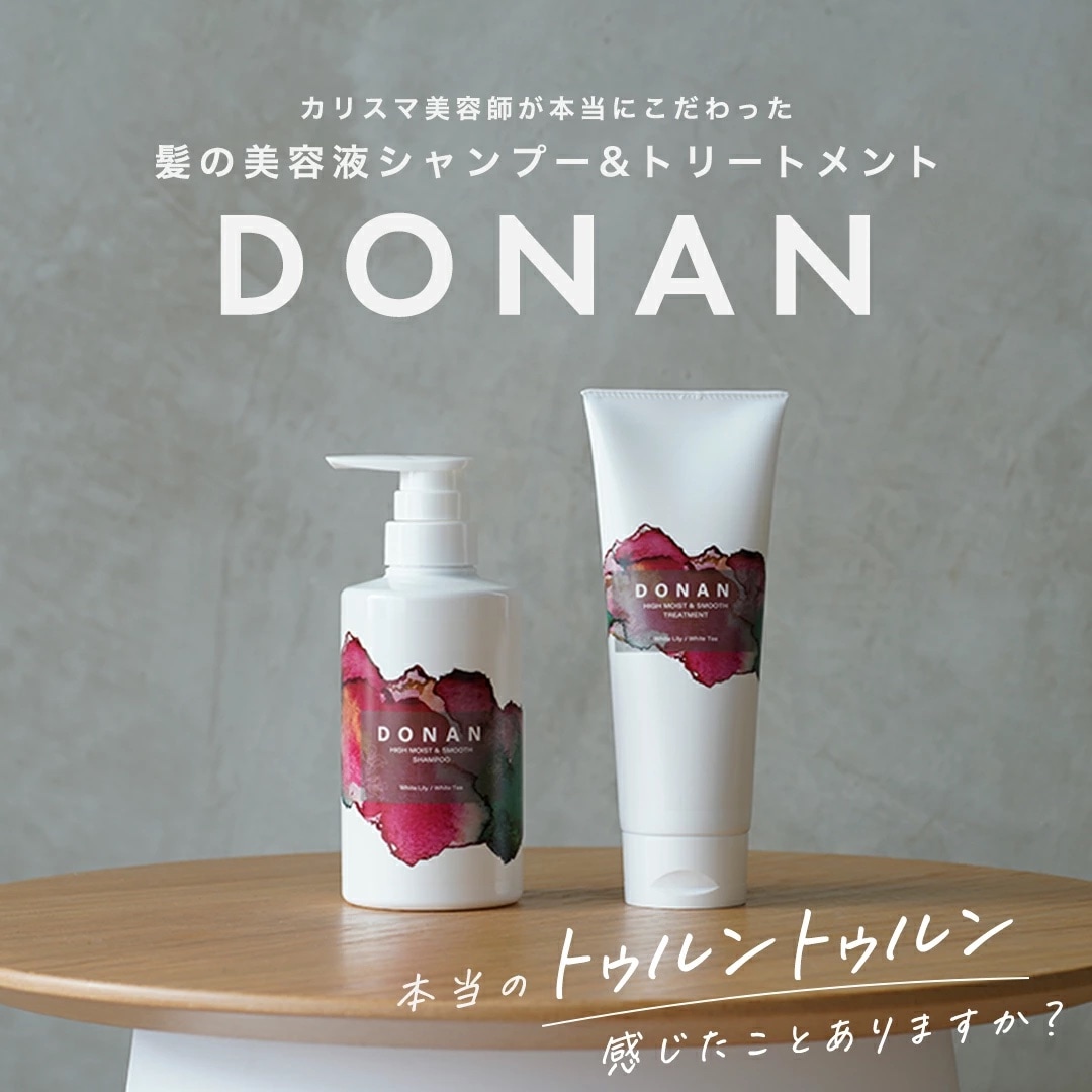 【公式】DONAN ドナン シャンプー&トリートメント セット ノンシリコン シャンプー 美容液 トリートメント エザキヨシタカ 監修 grico サロン専売品 シャントリ ヘアケア 女性向け サロン