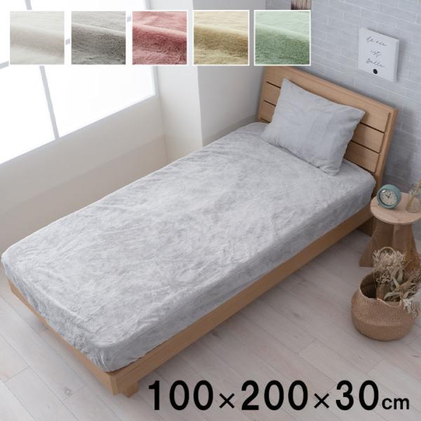 ラピアス ボックスシーツ シーツ ボックスシーツ マットレスカバー ふわふわ ふっくら シンプル 無地 ズレ防止 洗濯可能 洗えるRPAS100200