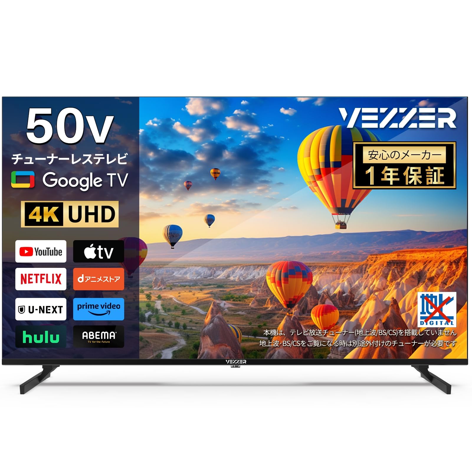 VEZZER チューナーレス テレビ 50型 4K Google TV ネット動画対応 スマート 液晶テレビ HDR対応 Dolby Audio Google Cast内蔵 音声検索対応 VESA規格