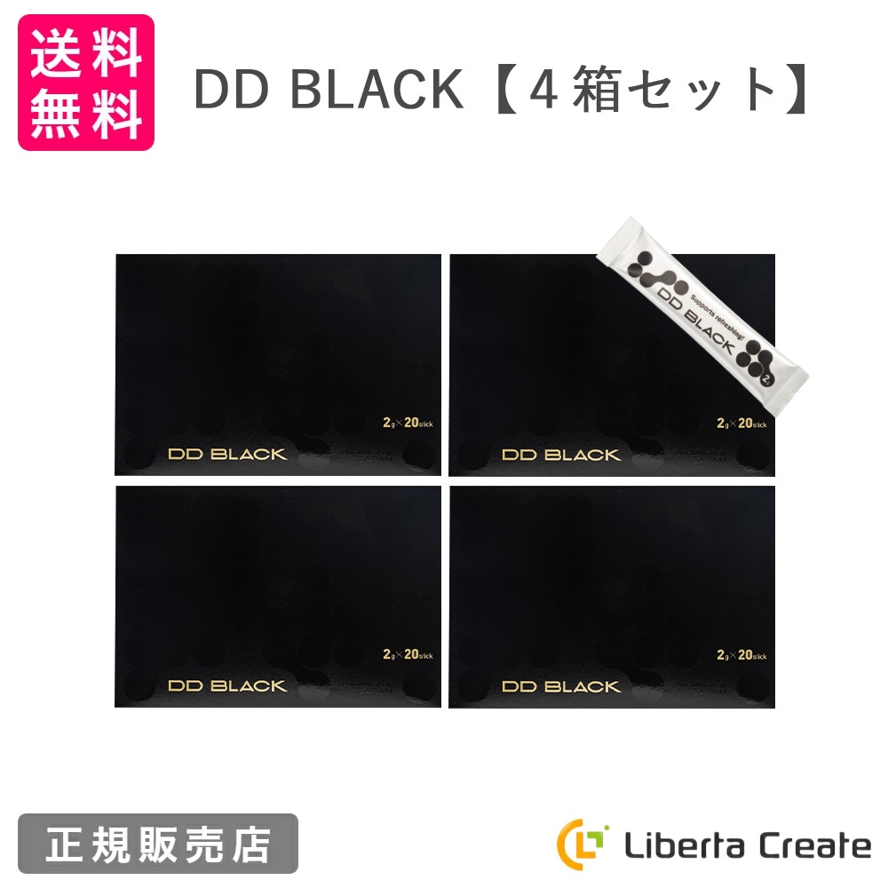 【4箱セット】DD BLACK　ディーディーブラック 炭粉末サプリメント チャコールクレンズ ダイエット 美容 デトックス効果 無味無臭 乳酸菌 サラシア 難消化性デキストリン オリゴ糖 酵素 マカ