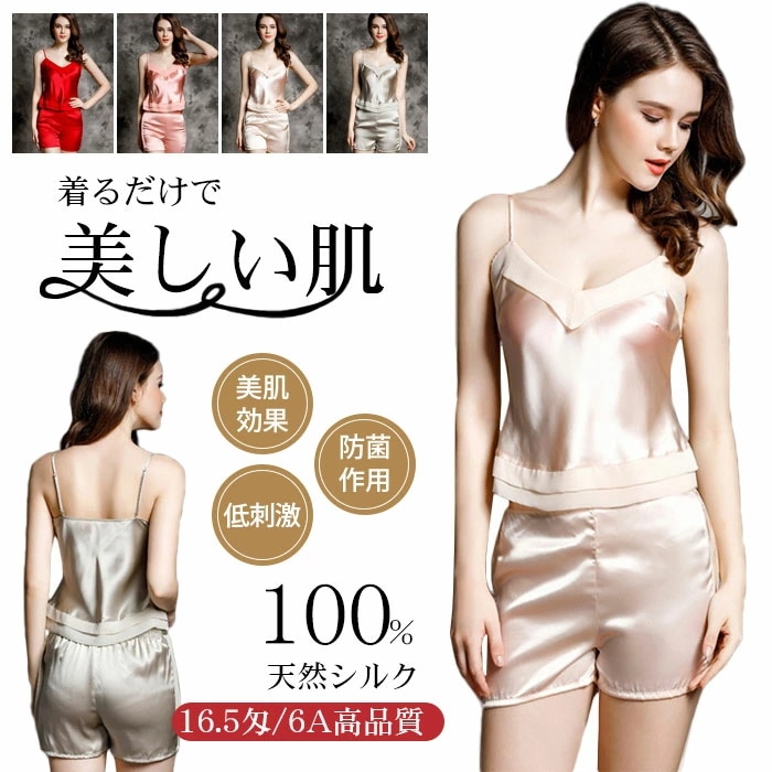 シルク 100% 夏 パジャマ ルームウェア 春 柔らかい 半袖 ハーフパンツ 天然シルク 敏感肌 上下セット レディース 女性 セットアップ ナイトウェア 部屋着 吸汗 入院 新生活 寝間着 寝巻き