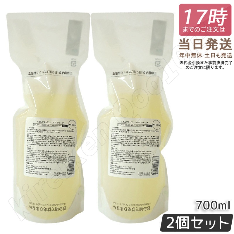 グラントイーワンズ リーフィー スカルプ＆ヘアシステム シャンプー 詰替用 700ml 2個セット ヘアケア ダメージケア ツヤ 髪 正規品