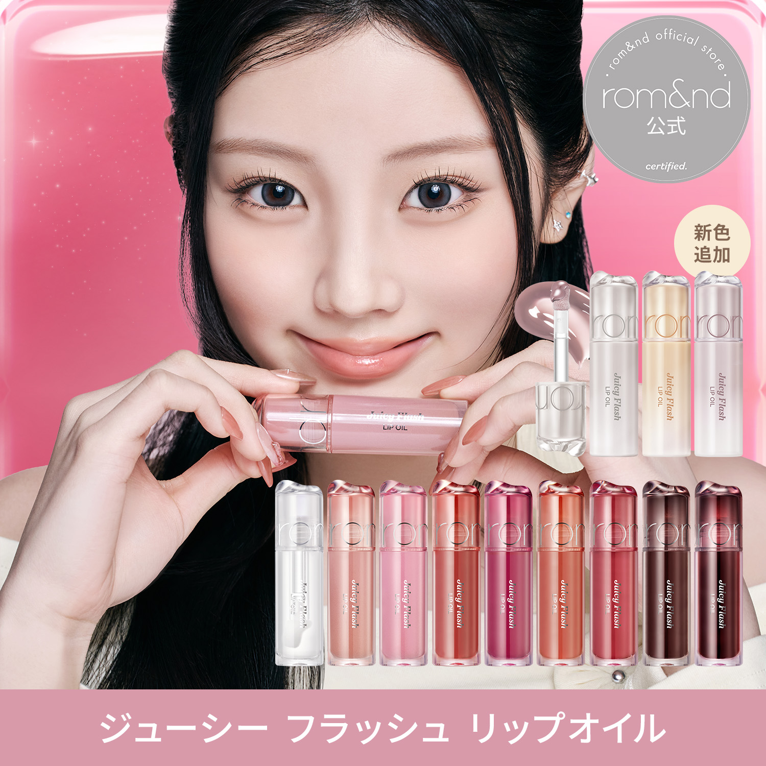 ロムアンド リップ 選別式まとめ売り Qoo10] ロムアンド 【新色Qoo10先行発売】 ジューシーフ : ポイントメイク