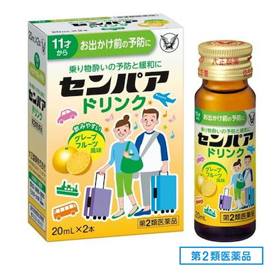 他サイト： 第２類医薬品 センパア ドリンク 20mL× 2本の商品画像