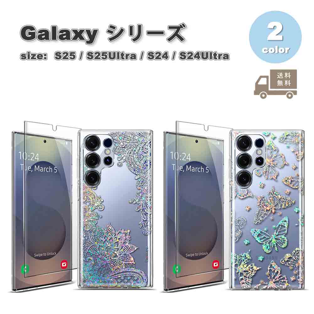 ギャラクシー Galaxy 背面ケース ポリカーボネート TPU 軽量 花柄 蝶柄 ケース 全2色 S25/S25Ultra/S24/S24Ultra 耐衝撃 カバー 送料無料